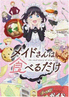 瓜瓜影视 攻壳机动队